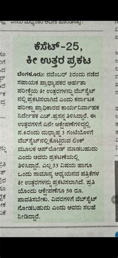 kset 2025 official key answers ‪@eedjoin‬