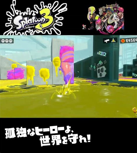 #shorts ((You can't cheat!?!)!??)? ? [Splatoon 3_Hero Mode] #Shorts