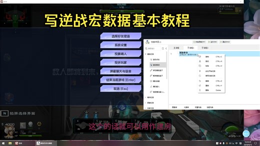 写宏教程自动化软件基本使用方法