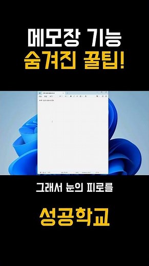 Notepad features you'll regret not knowing about