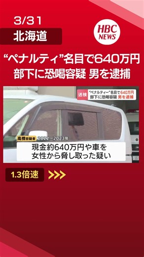 A company executive has been re-arrested and sent to prosecutors on suspicion of extorting approx...