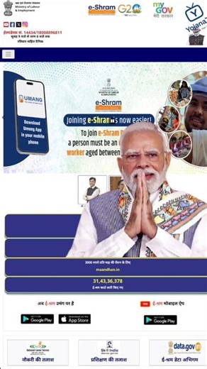 ई श्रम कार्ड से 3000/- हर महीना | E-Shram Card Yojana 2025 | eShram card se paisa kaise milege