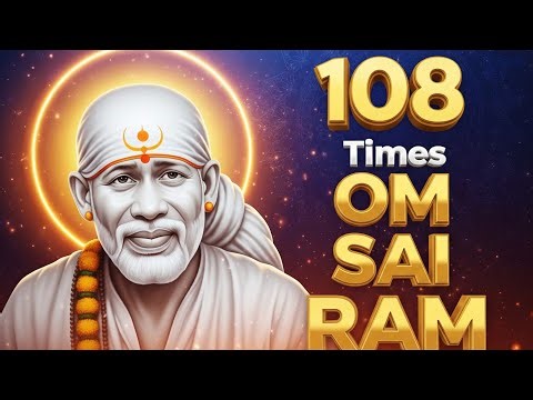 108 Times Om Sai Ram | Powerful Shirdi Sai Baba Meditation Chant for Peace & Healing
