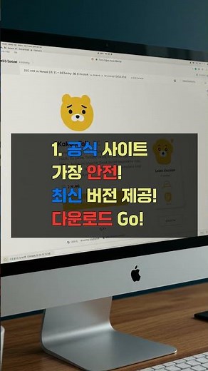 카톡 PC 어디서 다운 모두 알려줄게 가 궁금하시면 설명란에 링크를 티고 들어오세요 감사합니다