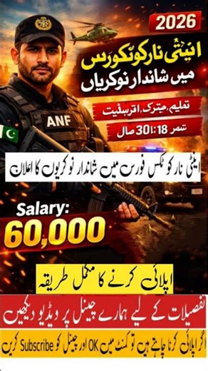 ANF New Jobs 2026 | How to Apply Online | Step-by-Step Guide#job #jobsinpakistan #allpakjobs #jobs