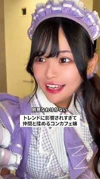 [Everyday Life at a Maid Cafe] A maid at a maid cafe gets hooked on Sunday night dramas #VIVANT #...