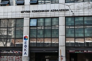 Τρεις τρόποι ρύθμισης χρεών προς τον ΕΦΚΑ - ΤΑ ΝΕΑ