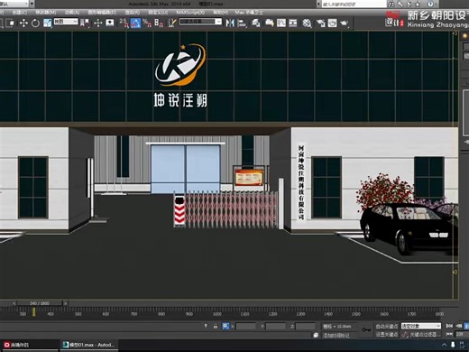 3DSMAX公司3D动画制作全流程
