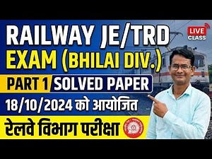 JE/TRD question paper Part-1||JE/TRD exam paper || Bhilai divison exam paper ||