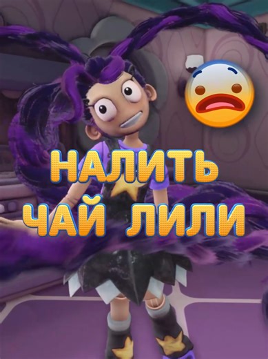 🤔 ЧТО БУДЕТ ЕСЛИ НАЛИТЬ ЧАЙ ЛИЛИ В ПОППИ ПЛЕЙТАЙМ 5? | POPPY PLAYTIME 5 #ПоппиПлейтайм #Поппи #PoppyPlaytime #PoppyPlaytime5 #ПоппиПлейтайм5 #poppyplaytimechapter5 #лили #лилилавбрейдс #лилилавбрейдз #котатос #Игра #Рек #Рекомендации