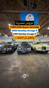 عروض حصرية قطع مختارة بعناية كلاسيك فاخر للنخبة VIP Classics | النخبة النادرة للمهتمين وللطلبات والاستفسارات واتس آب او الاتصال : 966 50 566 6527 | Vip_classics