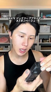 全くパウダー無しで外出するの初めてすぎてソワソワしたw くらげファンデは革命だぞー！！！ #PR #ケイト #月夜の海月 #くらげファンデ #ジュレリープファンデーション | Gyutae ギュテ