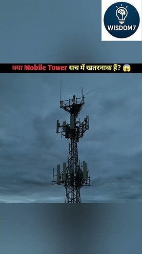 Shocking Truth about Mobile Tower Radiation! #TechFact