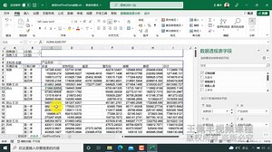 067-GetPivotData函数
