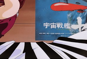 Top Wo Nerae! [1988 Video]