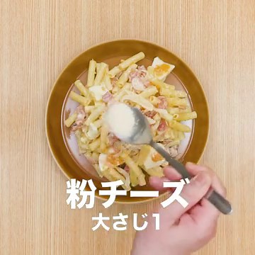 ボリューム満点♪ こんがりベーコンのマカロニサラダのレシピ動画・作り方 | デリッシュキッチン