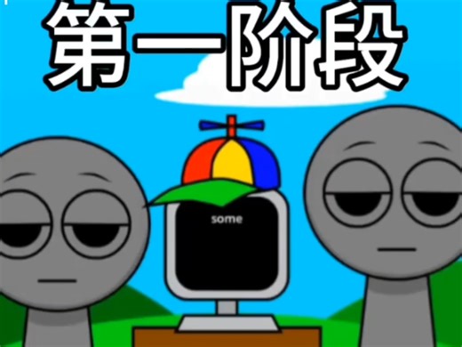 Mr. computer 1到7阶段
