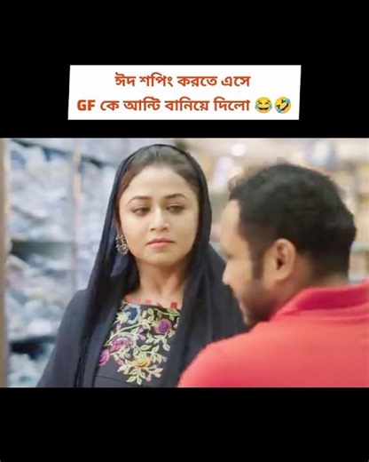 He turned his GF into an aunty while he was shopping #viral #funny