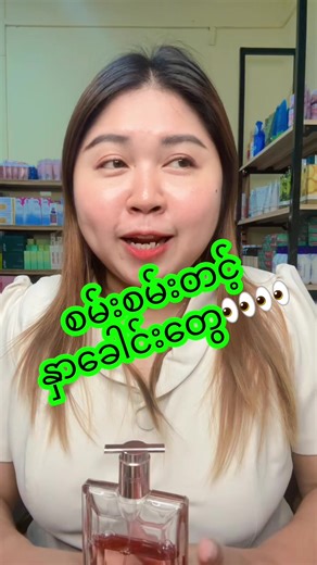 Nguwah Skincare and Beauty Insights