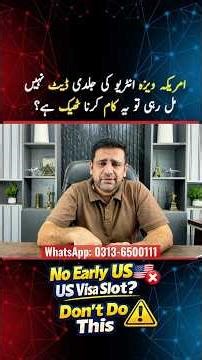 No Early US 🇺🇸 Visa Slot? 🚫 Don’t Do This ⚠️