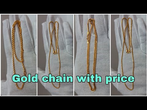 Chain designs in gold with price || Light weight gold chain designs