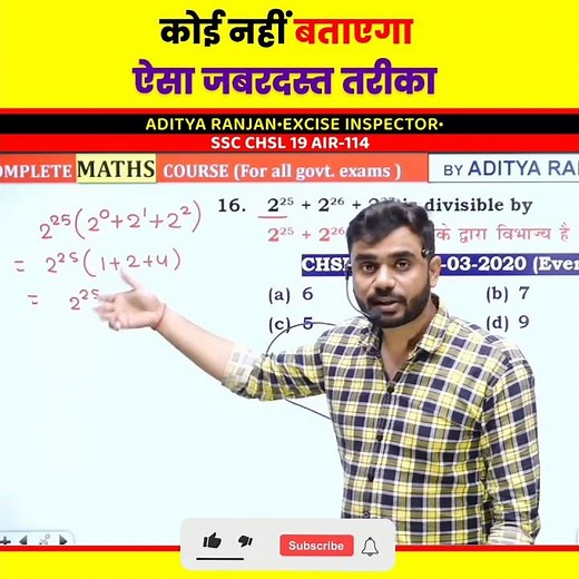 Number System Tricks by Aditya Ranjan Sir Maths | SSC CGL CHSL MTS CPO MATHS #maths #ssc #shorttrick