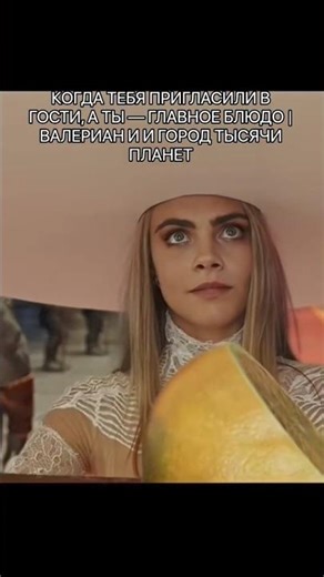 💥 „Shocking Alien Dinner Scene – Valerian Viral Movie Clip #Shorts” #фильмнавечер #2025 #film