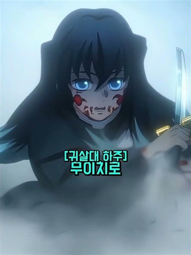 ‪@Beul_mang‬님 오픈콜라보 😁 (메구미 vs 무이치로, 마허라 vs 무이치로)