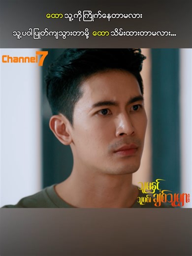 ထိုင်းရုပ်သံဇာတ်လမ်းတွဲ – သူမနှင့်သူမ၏ချစ်သူများ