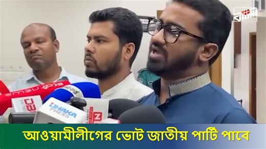 682K views · 10K reactions | আওয়ামীলীগের ভোট জাতীয় পার্টি পাবে | Bangla News Network | Bangla News Network | Facebook