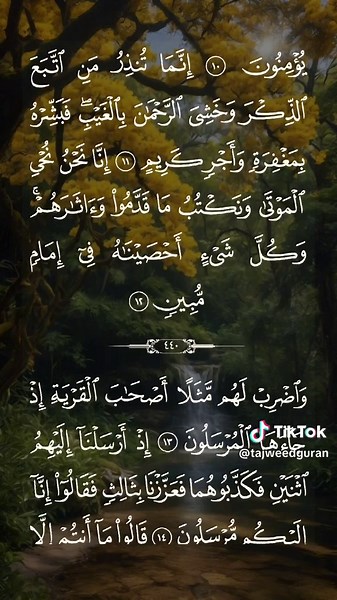 سورة يس مكتوبة كاملة بصوت خاشع ومؤثر رعد الكردي