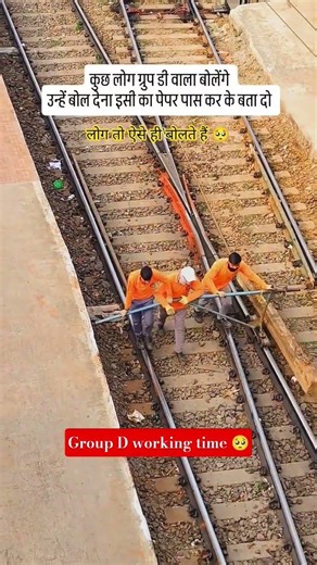 Group D trackman working time master study delhi police constable result date #train #groupd #result