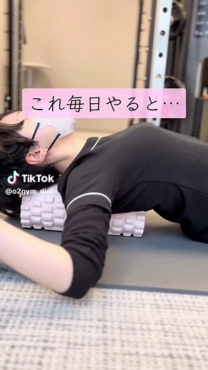 🔥フォームローラーを使った🔥 姿勢改善・肩こり解消エクササイズ