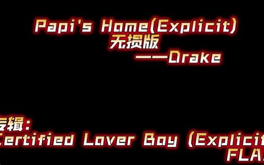 Papi's Home (Explicit)无损音质版
