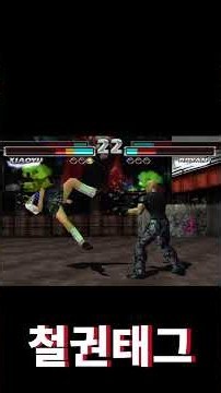 철권태그 !! 샤오유&줄리아 vs 브라이언&폴 #juliachang #paul #철권태그 #tekkentag #tekkentagtounament #고전게임