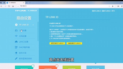 wifi信号满格网速差怎么办？手把手教你设置路由器，网速更快