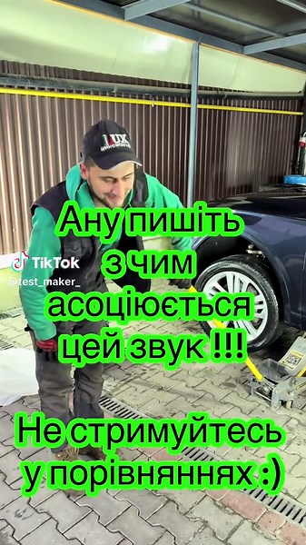 #creatorsearchinsights #testmaker #звук #музика #емоції