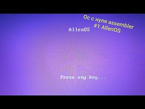 Как создать ОС с нуля nasm assembler?? #1