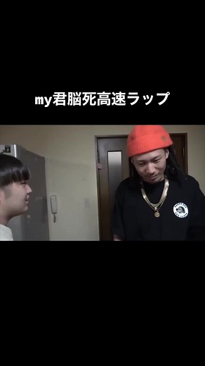 my君脳死高速ラップ 字幕付き #ガードマンチャンネル