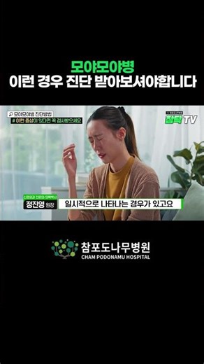 모야모야병 이런 경우 진단 받아보셔야 합니다 #모야모야병