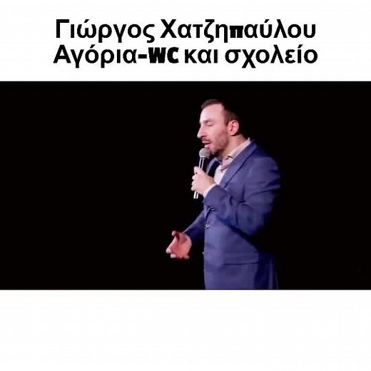 Greek Stand-Up Comedy by Giorgos Xatzipavlou