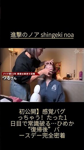 himeka 【初公開】感覚バグっちゃう！たった1日目で常識破る…ひめか“復帰後”バースデー完全密03