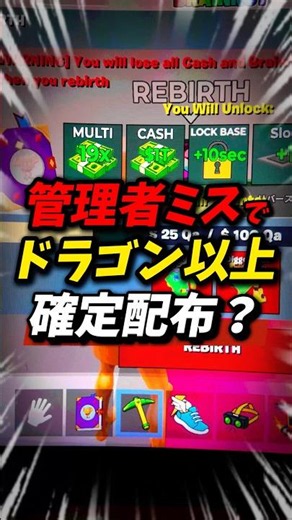 Apology for the Cash Wipe? Guaranteed Dragon-Tier Giveaway? #Brainrot #Fortnite #fortnite