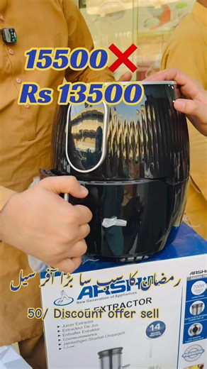 Ramzan Ka Sab Sa Bara Offer at Atma Brend Air Fire
