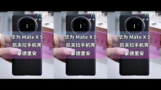 MateX5决色蒙德里安凯夫拉上新，蒙德里安艺术设计，超薄0.9毫米裸机手感#MateX5