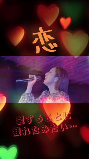 恋のカバー曲を聴こう！松山千春特集