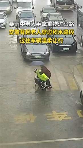 🇨🇳 In a torrential downpour, a traffic policeman carried an elderly man across flooded road on hi...