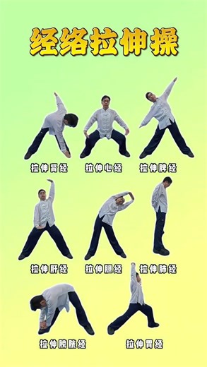 Daily 3-Minute Meridian Stretching: Revitalize Your Life in Minutes