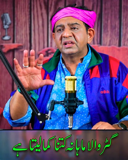 206K views · 4.6K reactions | Gutter walay ki podcast | Digital Rangeelay | Facebook