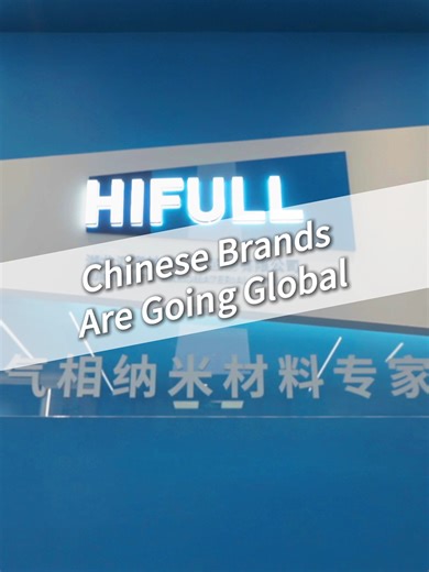 How This Chinese Brand is Winning Global Trust #ChineseBrand #GlobalBusiness #NanoTechnology #QualityAssurance #Export #HIFULL #FumedSilica #MadeInChina #Innovation